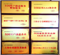 <b>综海拆修公司的施工能力、平安保障办法及设想</b>