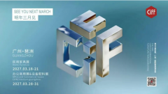 全域升级：一文解锁第28届中国建博广州）焦点看